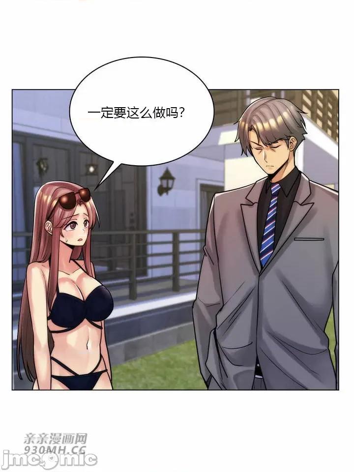 繼母竟是我女友 後媽是我女友-第49話 第11页