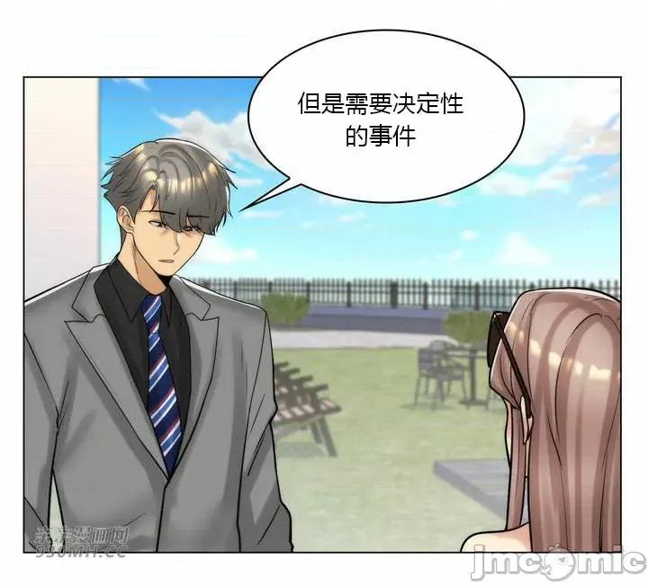 繼母竟是我女友 後媽是我女友-第49話 第13页