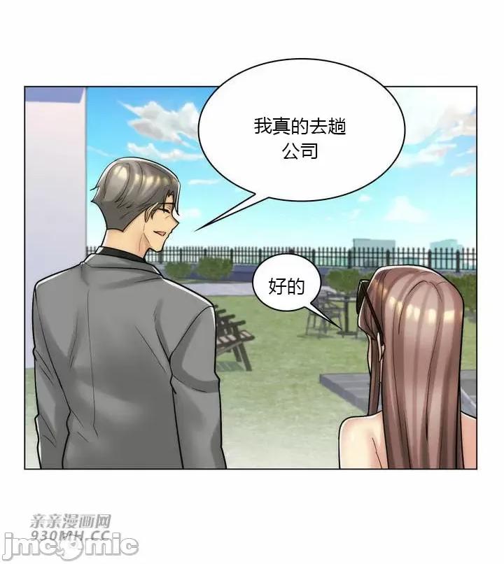 繼母竟是我女友 後媽是我女友-第49話 第15页