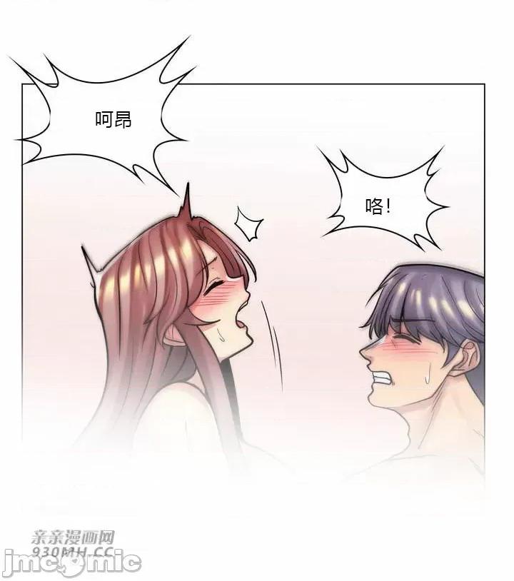 繼母竟是我女友 後媽是我女友-第49話 第28页