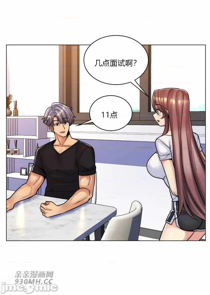 繼母竟是我女友 後媽是我女友-第49話 第35页