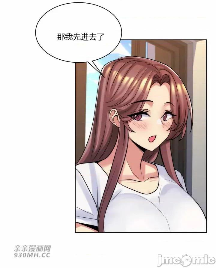繼母竟是我女友 後媽是我女友-第49話 第36页