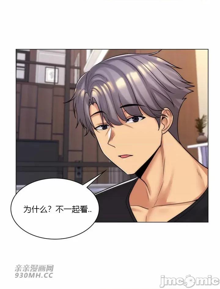 繼母竟是我女友 後媽是我女友-第49話 第37页