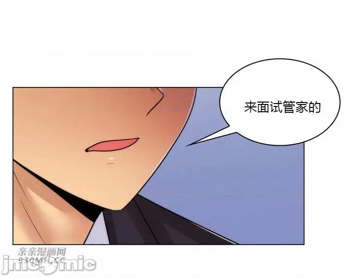 繼母竟是我女友 後媽是我女友-第49話 第41页