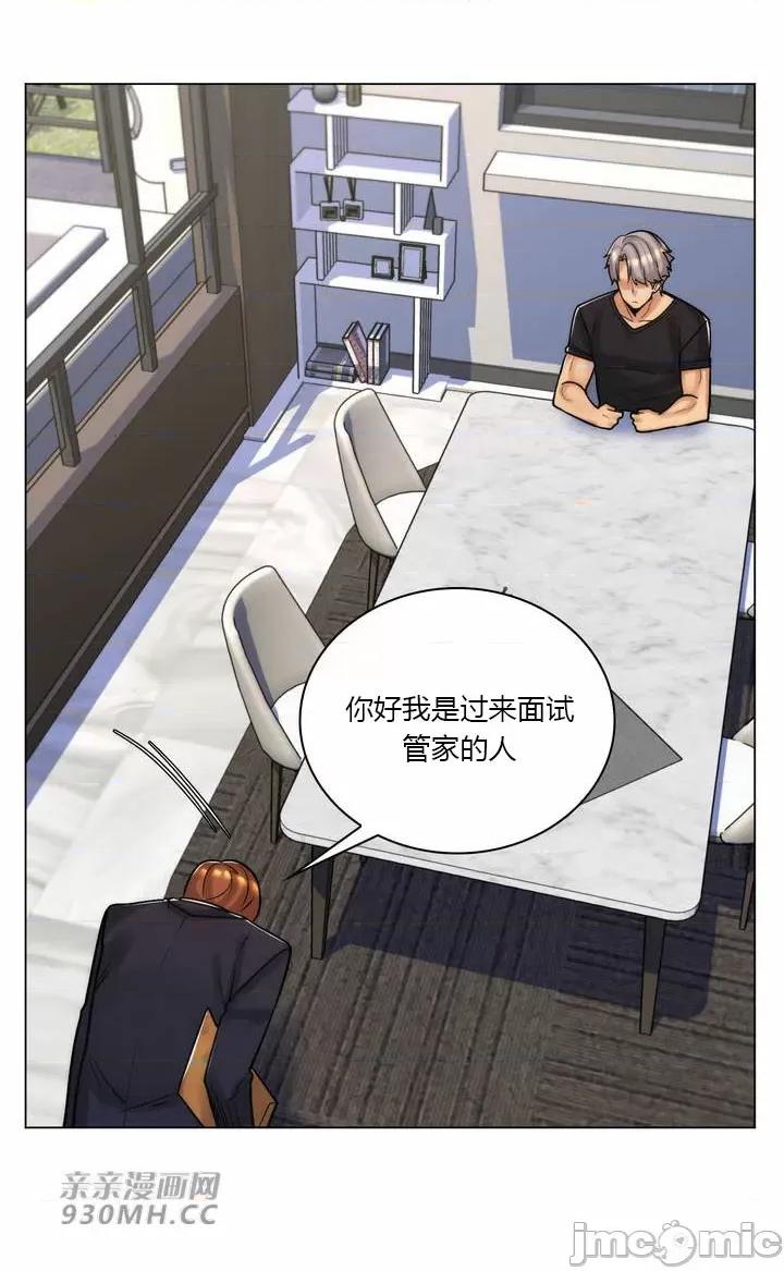 繼母竟是我女友 後媽是我女友-第49話 第44页