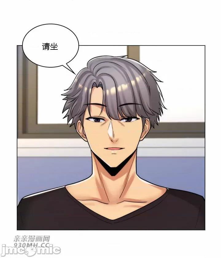 繼母竟是我女友 後媽是我女友-第49話 第45页