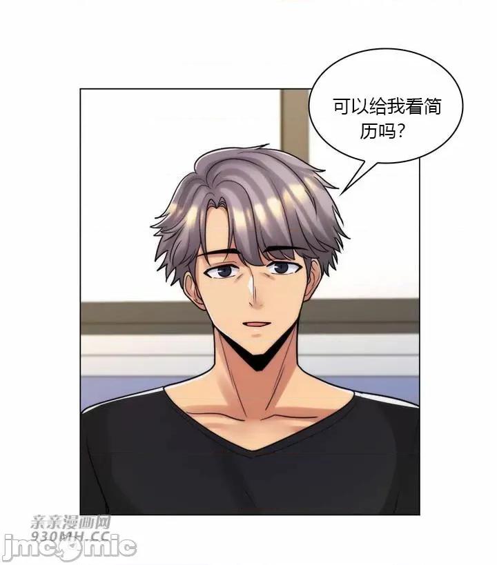 繼母竟是我女友 後媽是我女友-第49話 第47页