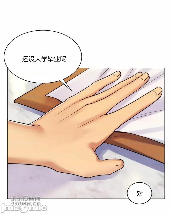 繼母竟是我女友 後媽是我女友-第49話 第51页
