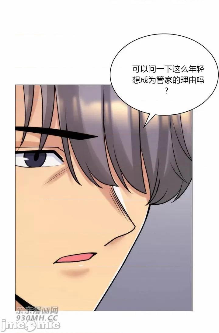 繼母竟是我女友 後媽是我女友-第49話 第52页