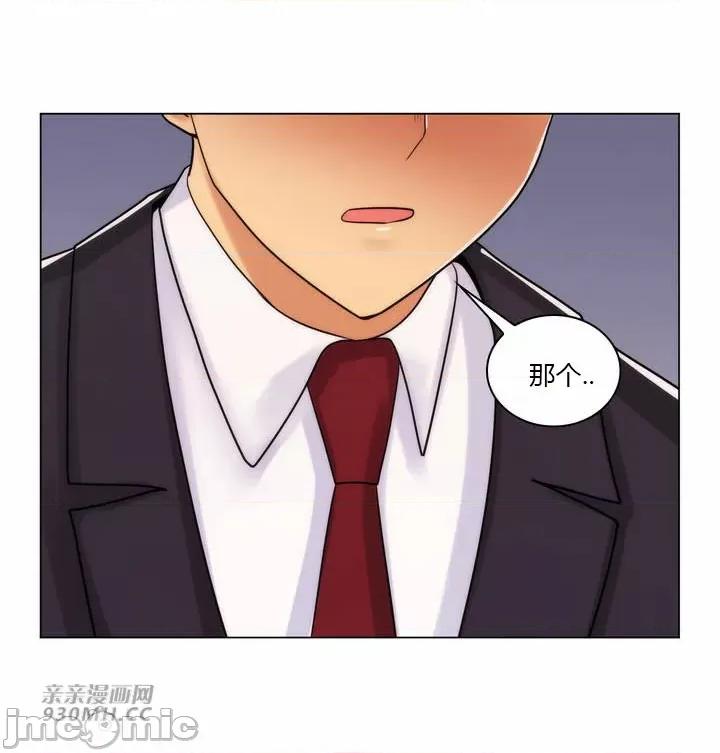 繼母竟是我女友 後媽是我女友-第49話 第53页