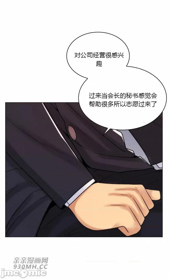 繼母竟是我女友 後媽是我女友-第49話 第54页