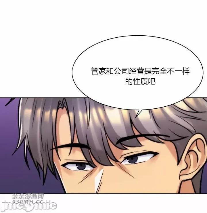 繼母竟是我女友 後媽是我女友-第49話 第56页