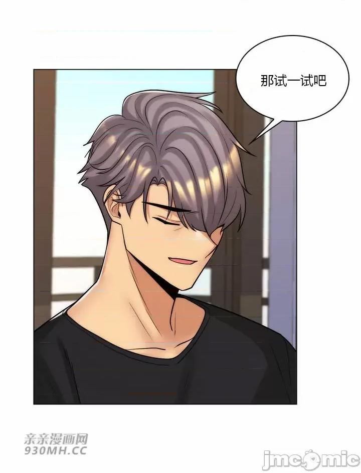 繼母竟是我女友 後媽是我女友-第49話 第59页
