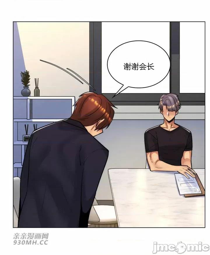 繼母竟是我女友 後媽是我女友-第49話 第60页