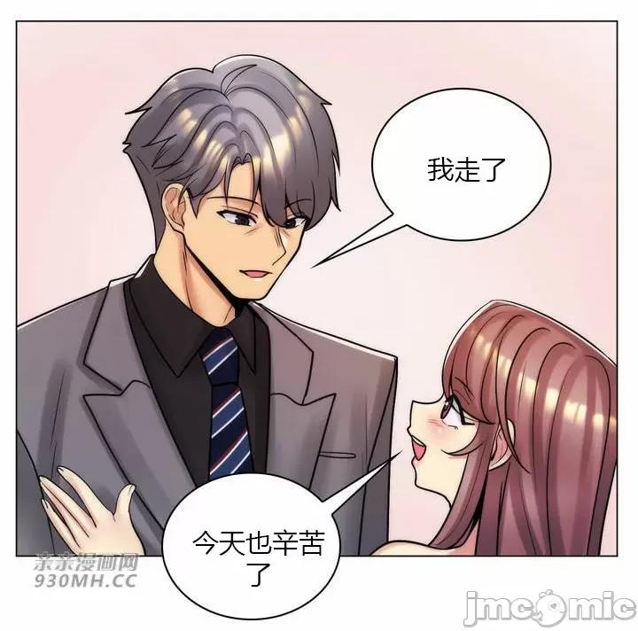 繼母竟是我女友 後媽是我女友-第50話（完結） 第10页