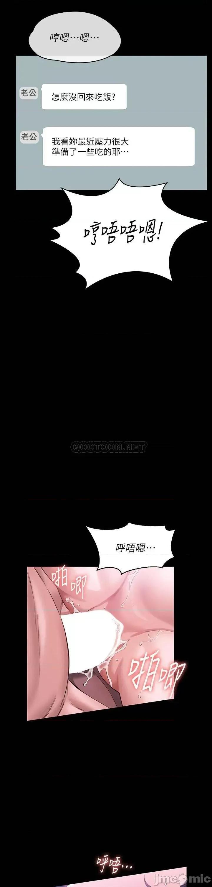 万能履历表 万能履历表-第5话 第6页