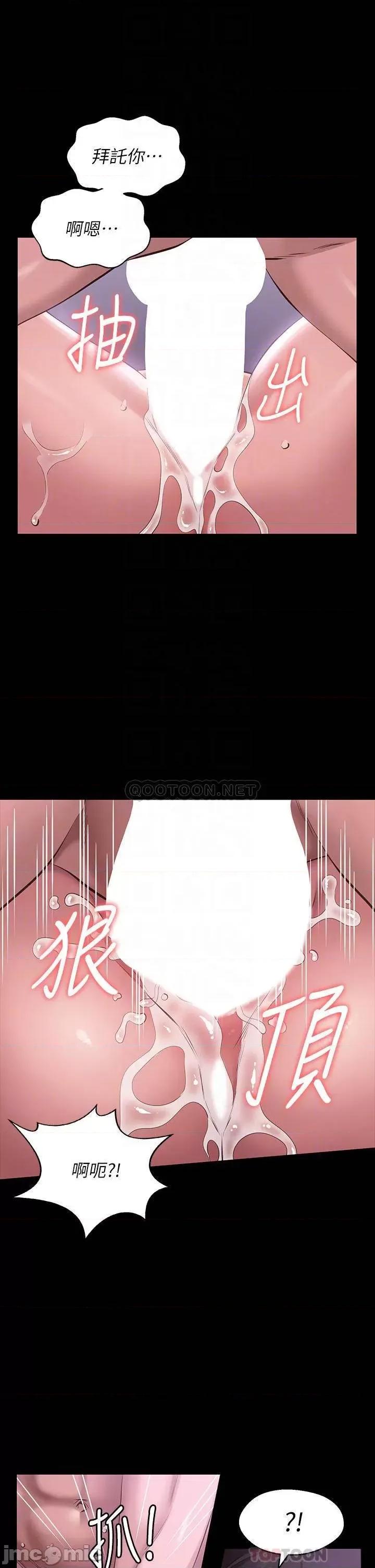 万能履历表 万能履历表-第5话 第9页