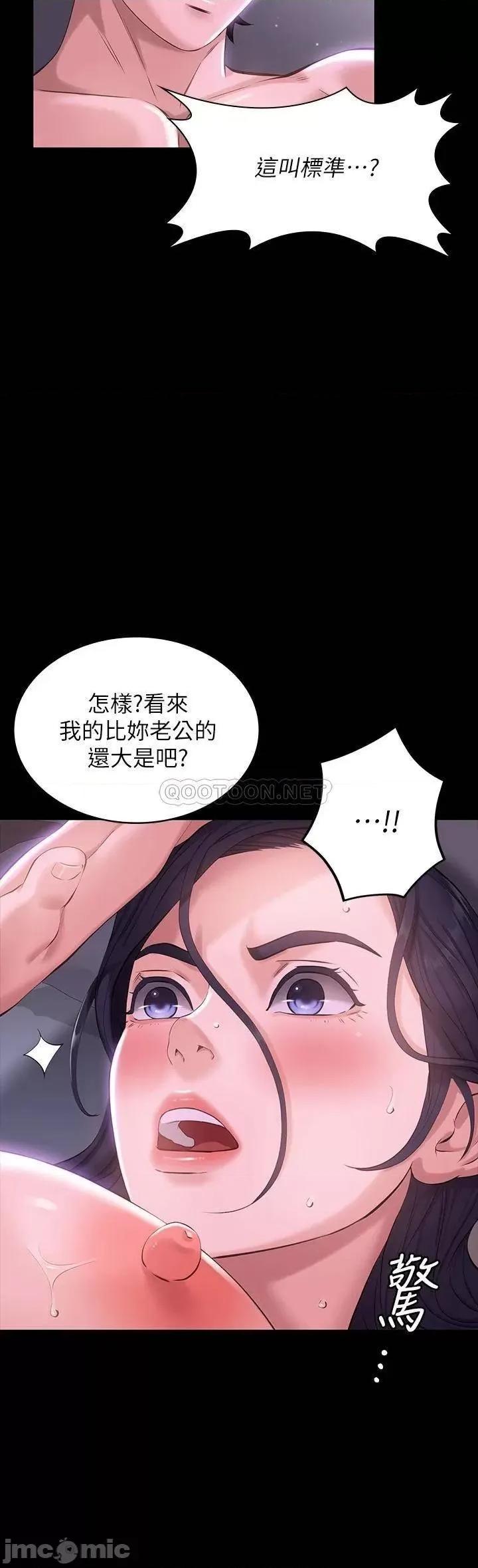 万能履历表 万能履历表-第5话 第12页