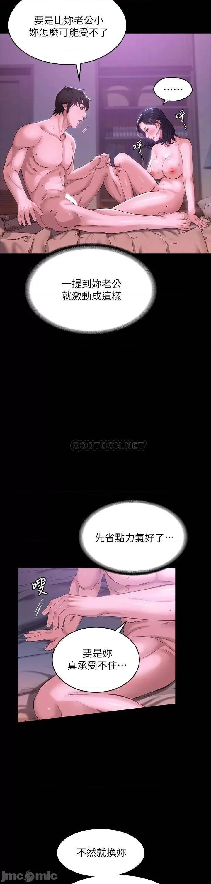 万能履历表 万能履历表-第5话 第14页