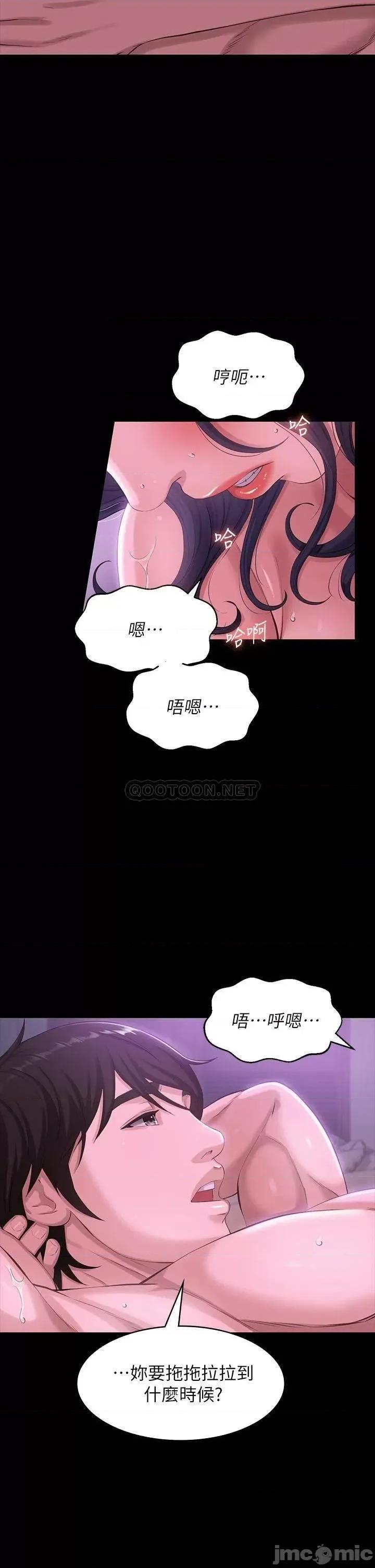 万能履历表 万能履历表-第5话 第19页