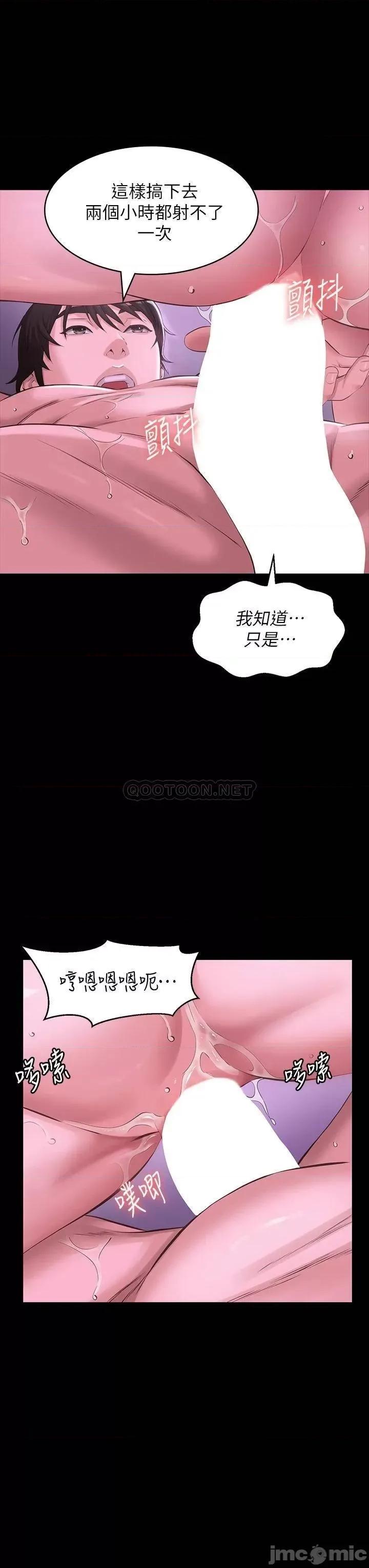 万能履历表 万能履历表-第5话 第20页