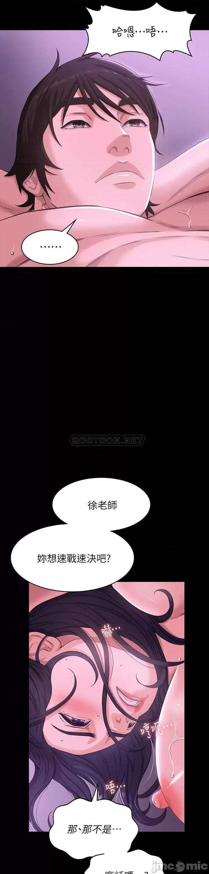 万能履历表 万能履历表-第5话 第21页