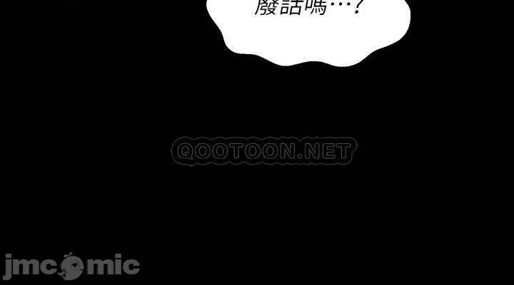 万能履历表 万能履历表-第5话 第22页