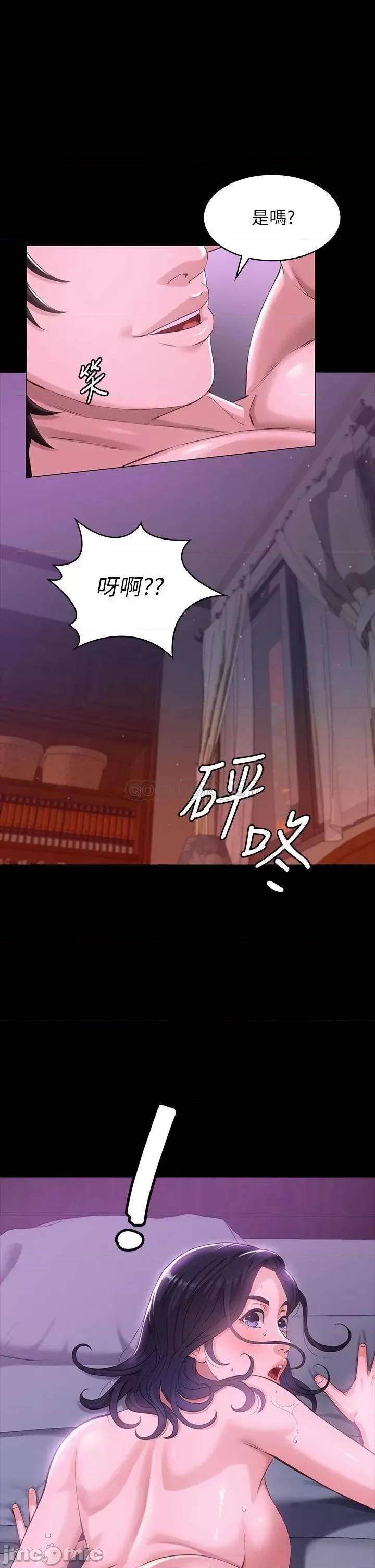 万能履历表 万能履历表-第5话 第23页