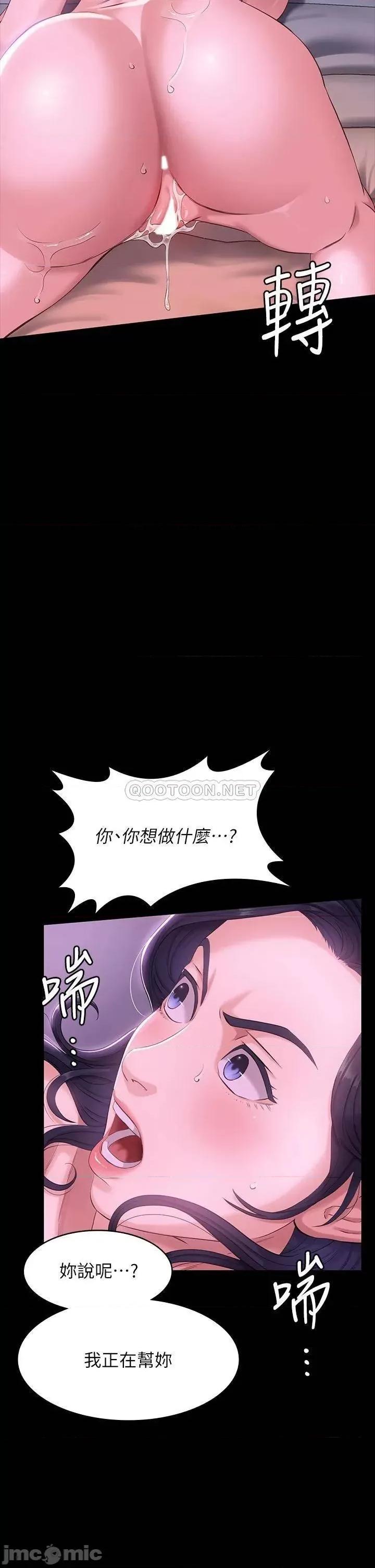 万能履历表 万能履历表-第5话 第24页