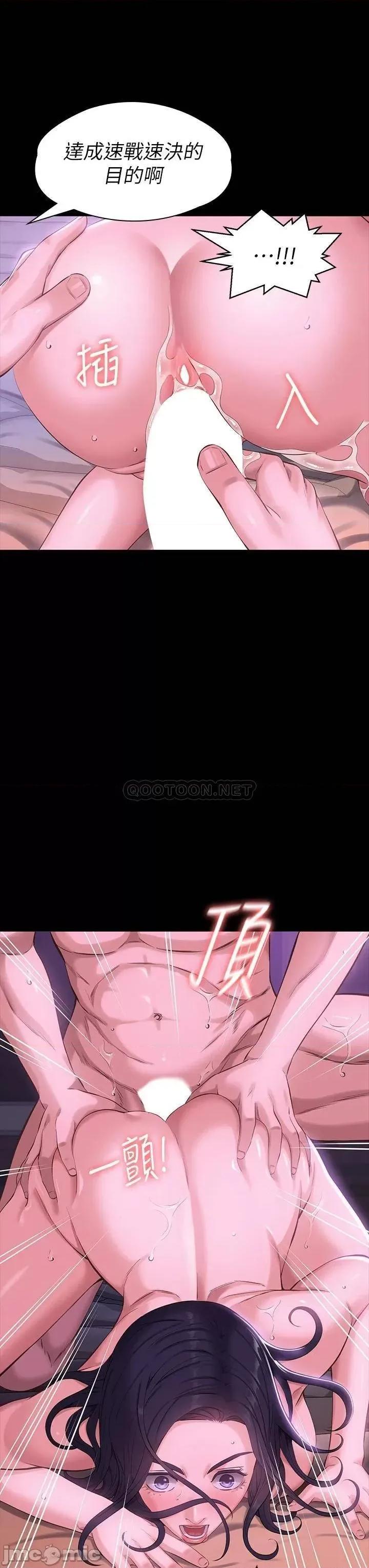 万能履历表 万能履历表-第5话 第25页