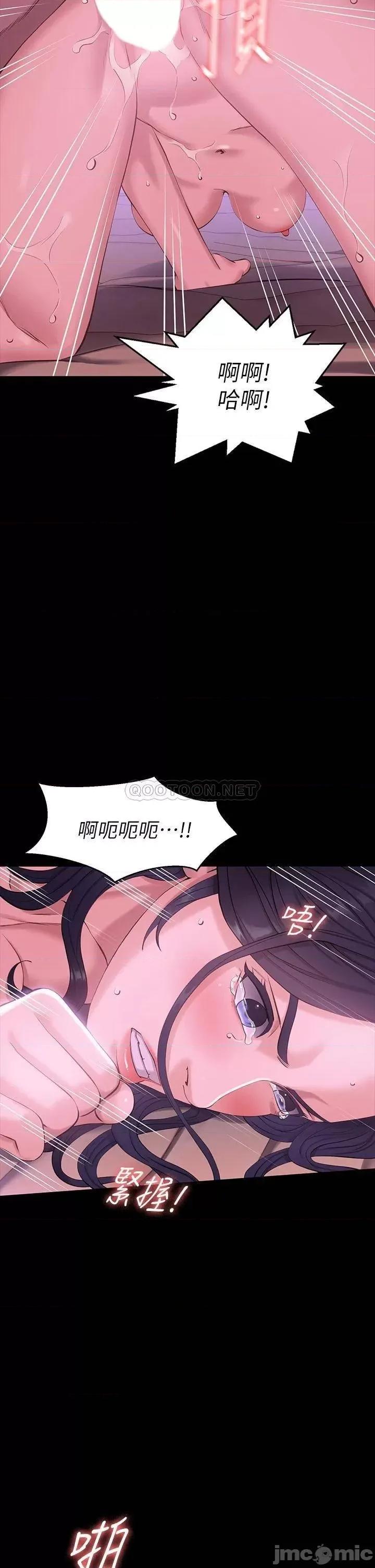 万能履历表 万能履历表-第5话 第34页