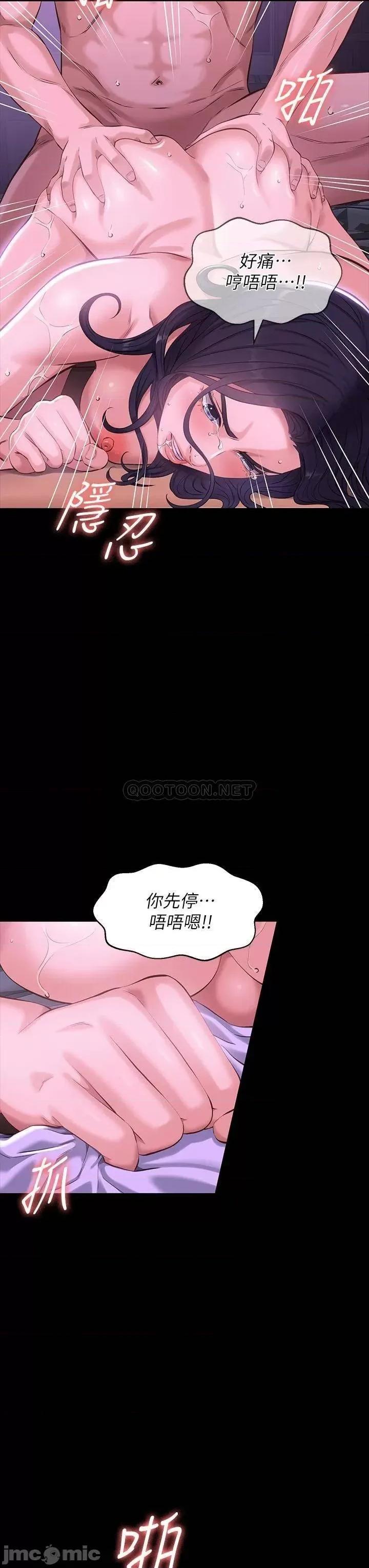 万能履历表 万能履历表-第5话 第35页