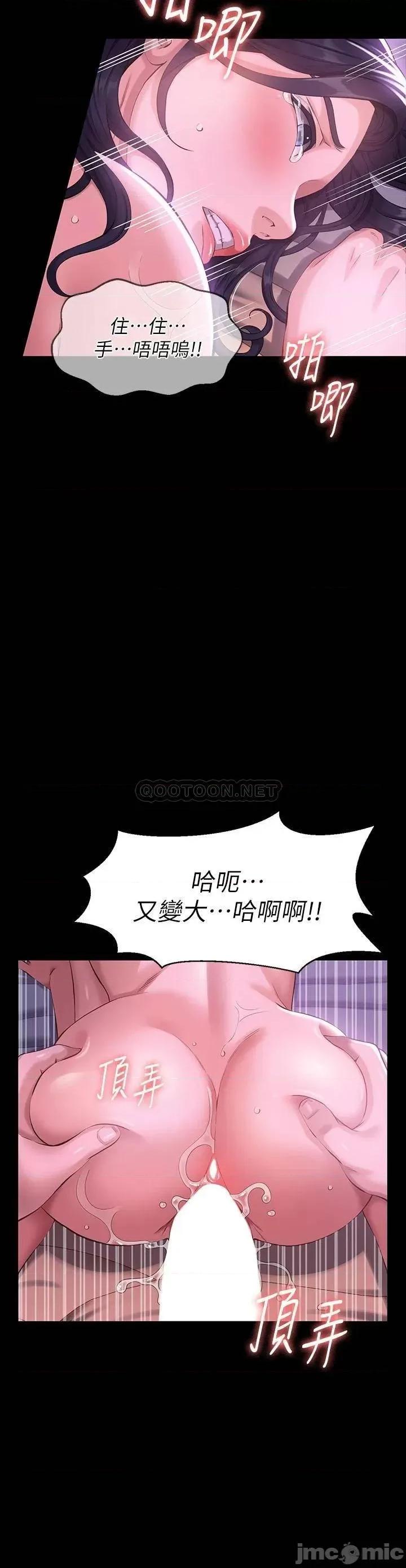 万能履历表 万能履历表-第5话 第36页