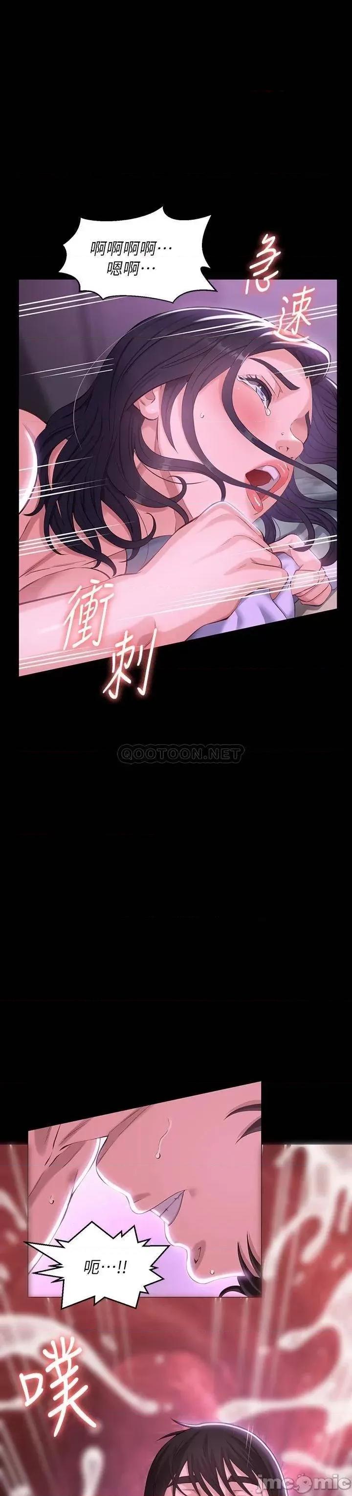 万能履历表 万能履历表-第5话 第39页