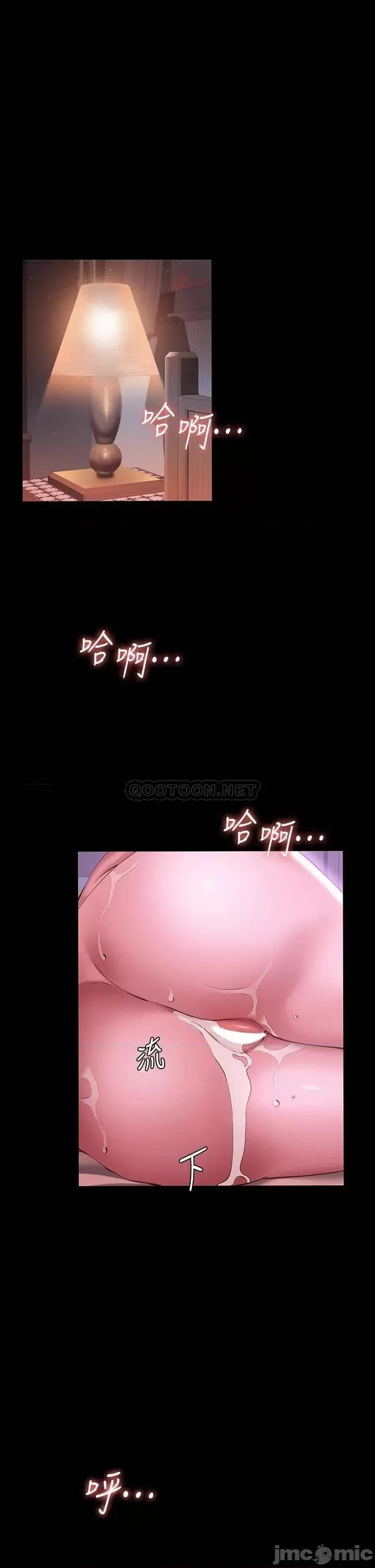 万能履历表 万能履历表-第5话 第43页