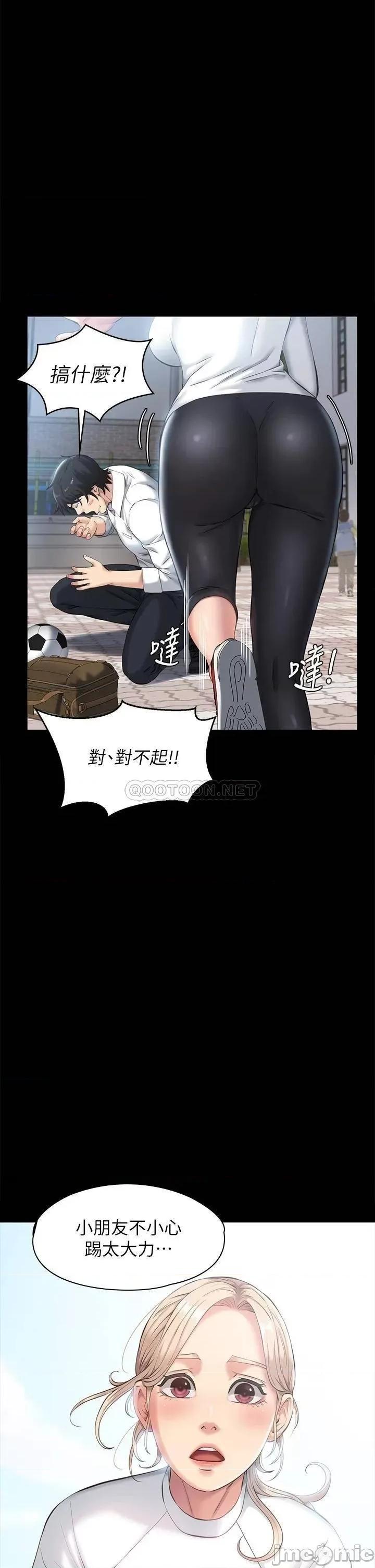 万能履历表 万能履历表-第5话 第52页