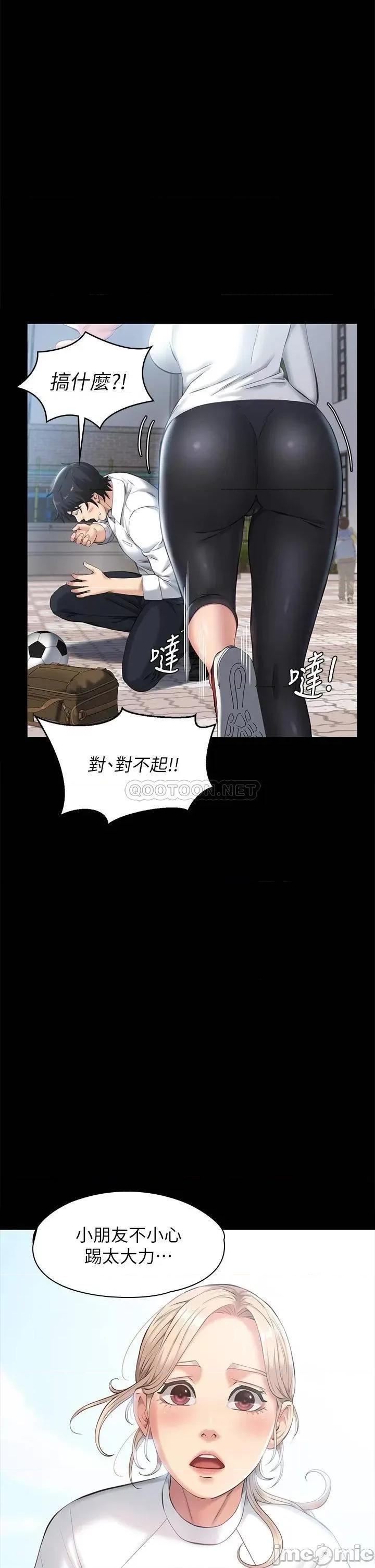 万能履历表 万能履历表-第6话 第1页