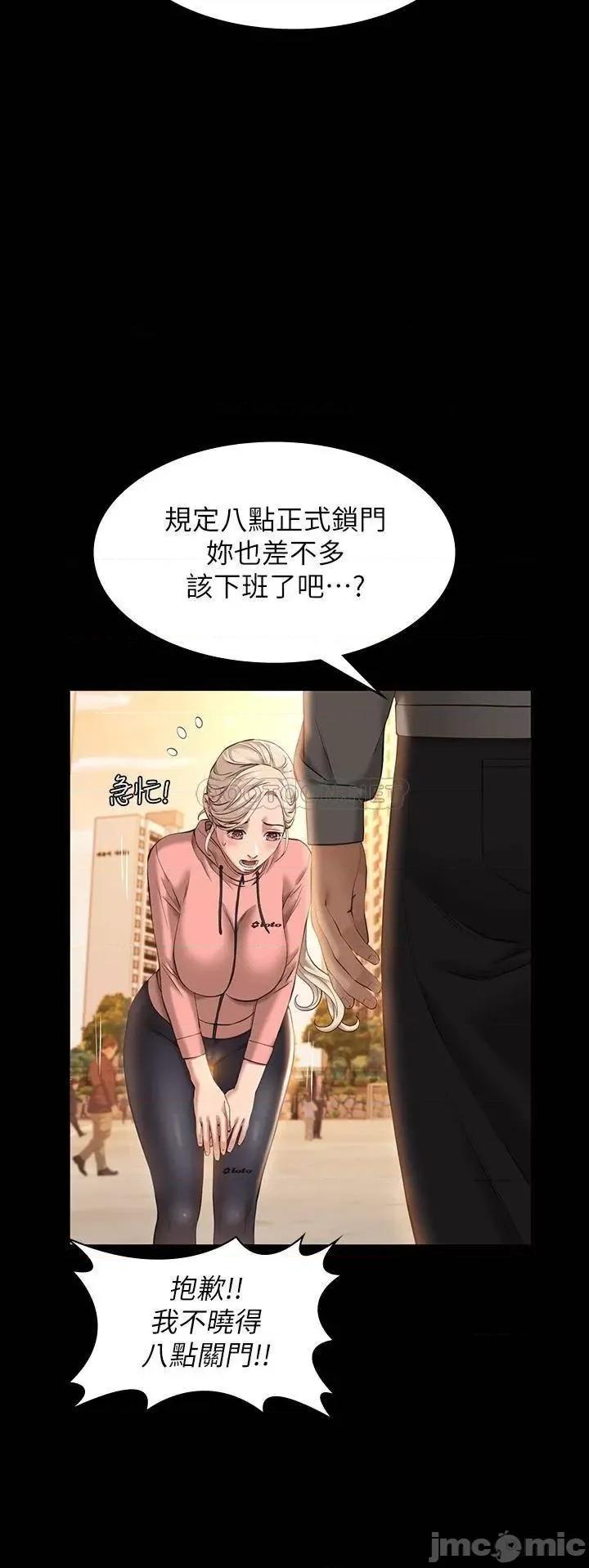 万能履历表 万能履历表-第6话 第14页