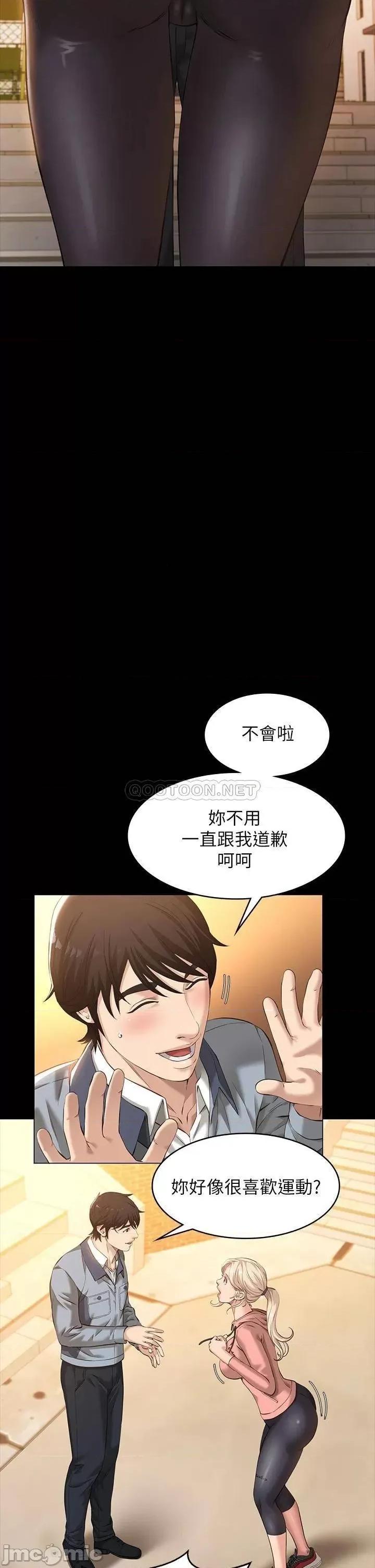 万能履历表 万能履历表-第6话 第16页