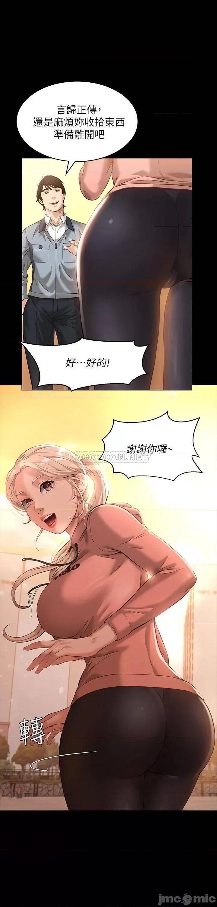 万能履历表 万能履历表-第6话 第18页