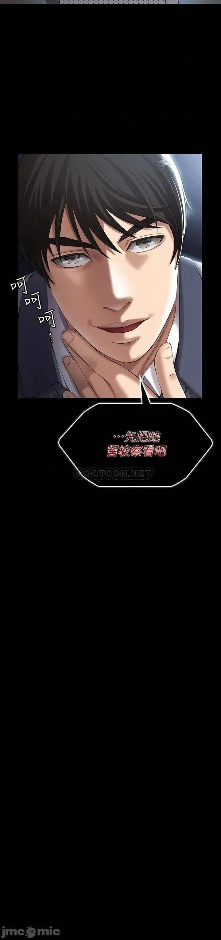 万能履历表 万能履历表-第6话 第21页