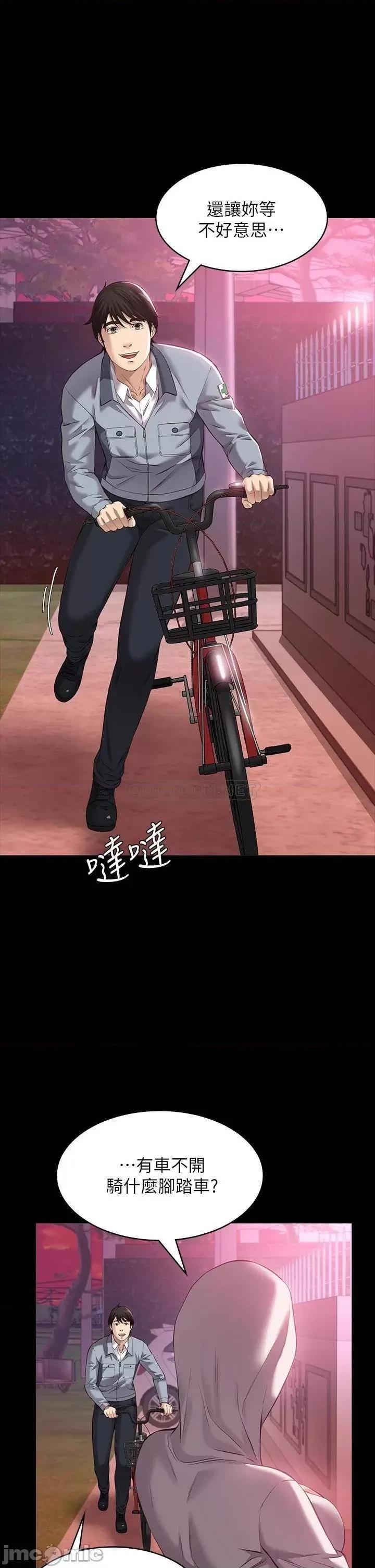 万能履历表 万能履历表-第6话 第24页