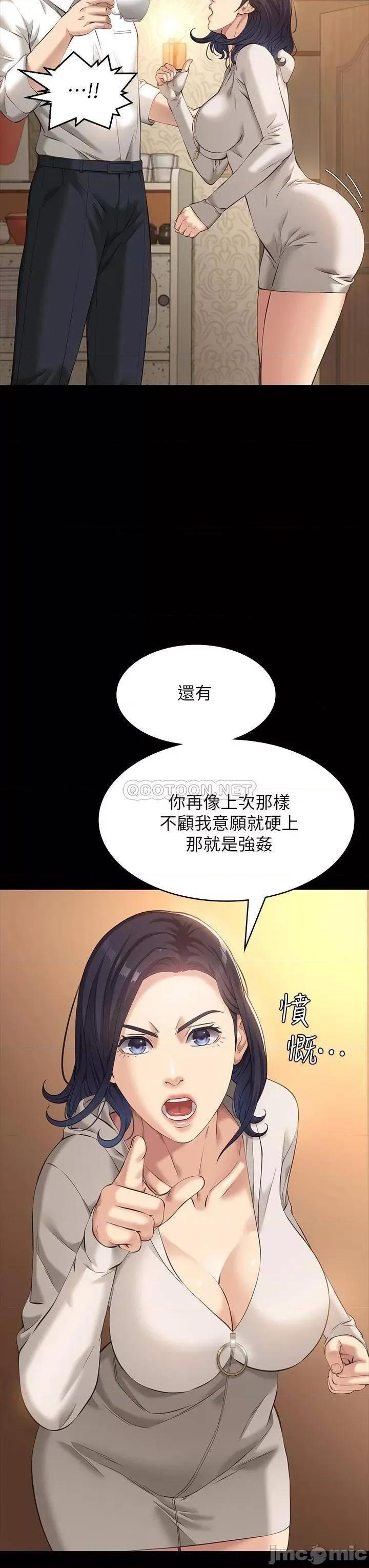 万能履历表 万能履历表-第6话 第31页