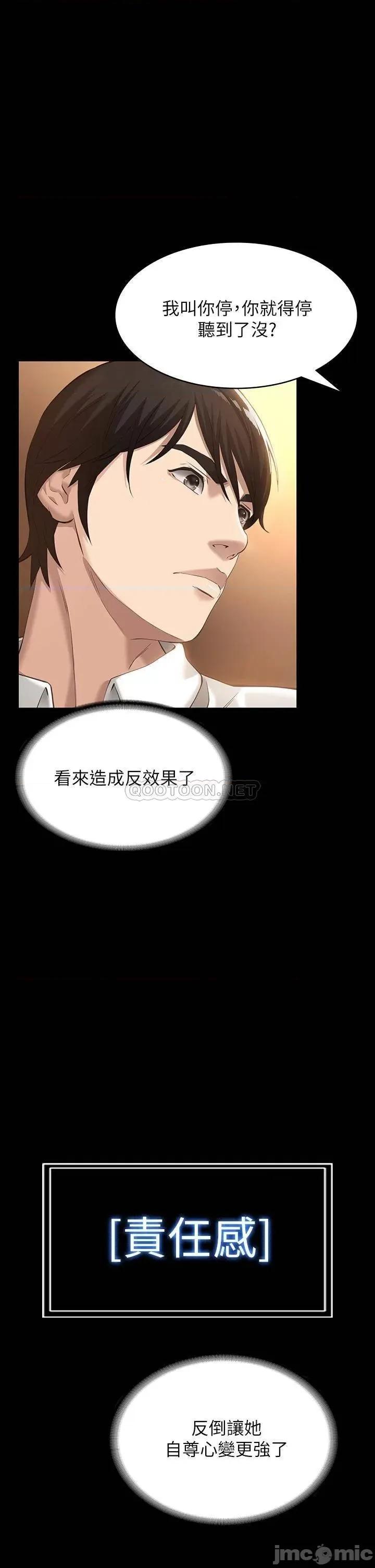万能履历表 万能履历表-第6话 第32页