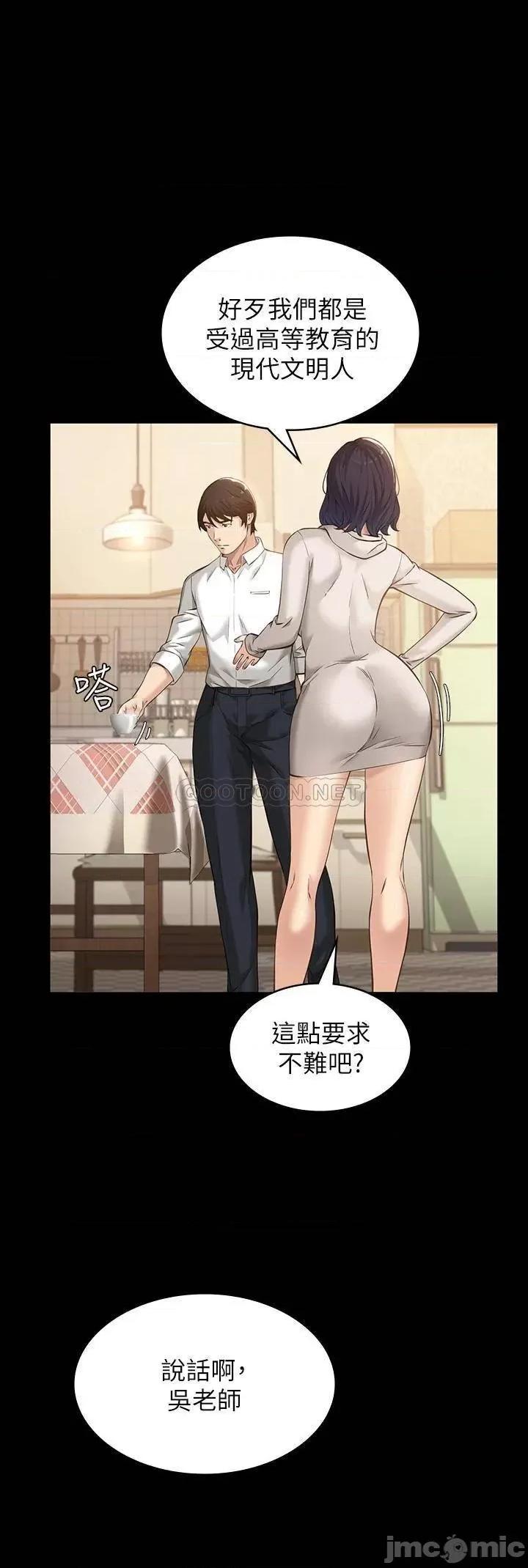 万能履历表 万能履历表-第6话 第33页