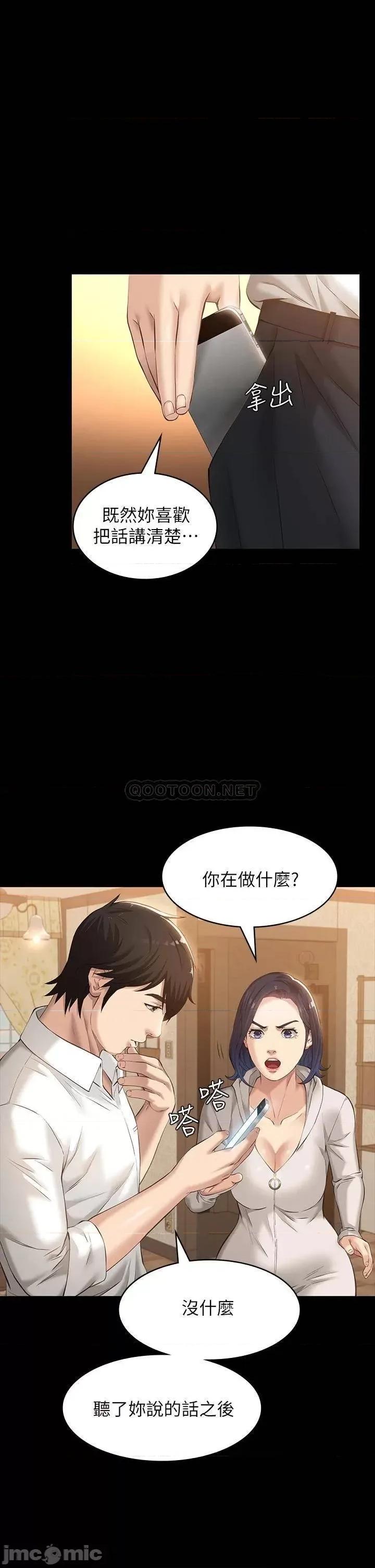 万能履历表 万能履历表-第6话 第34页