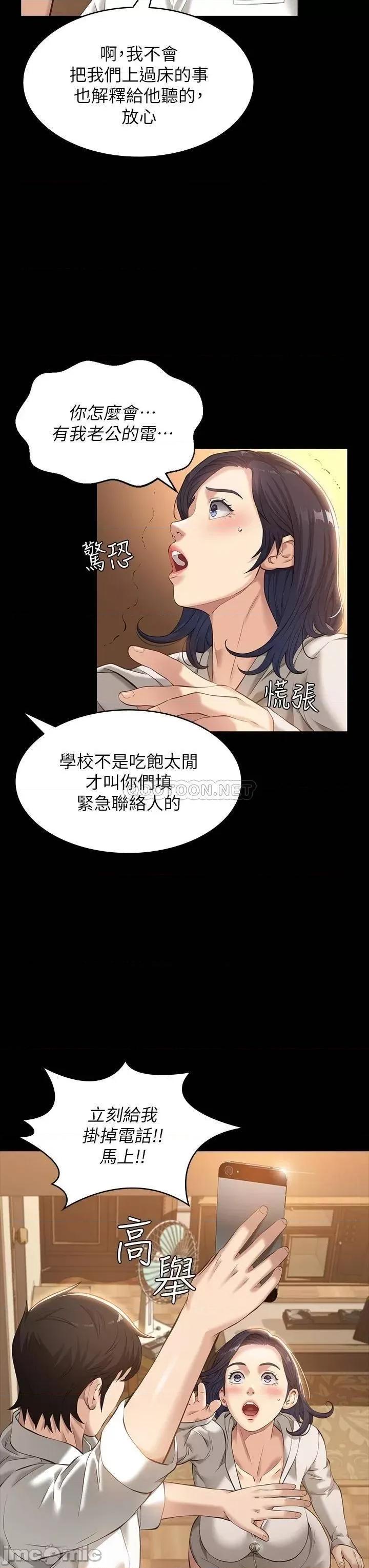 万能履历表 万能履历表-第6话 第36页