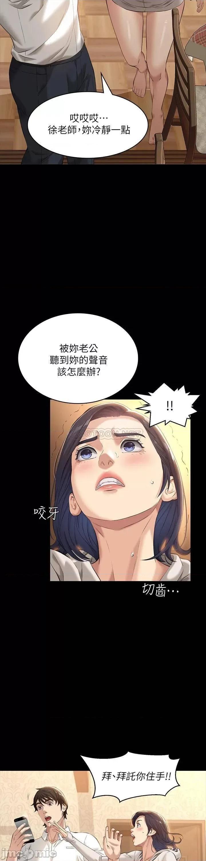 万能履历表 万能履历表-第6话 第37页