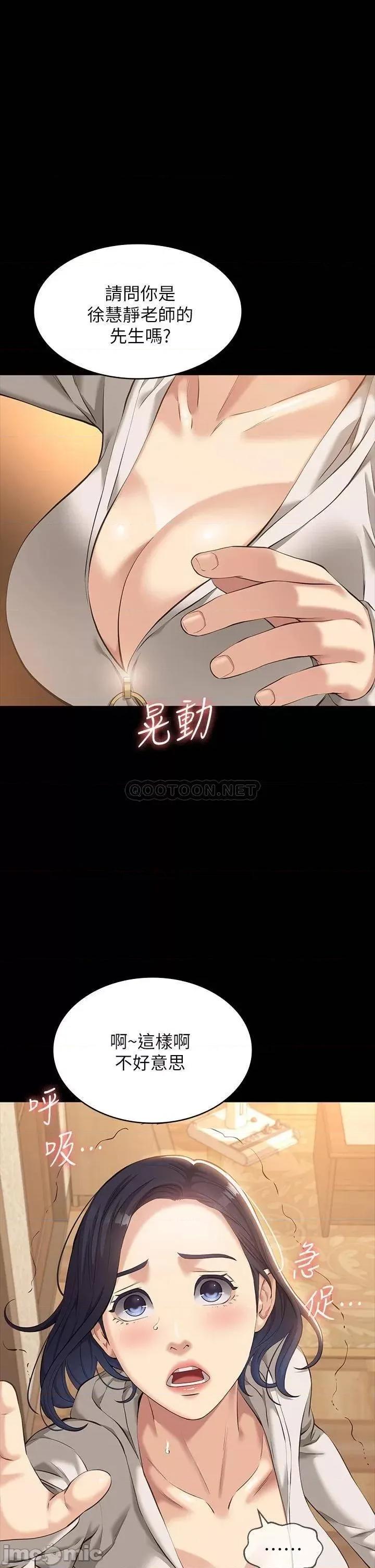 万能履历表 万能履历表-第6话 第40页