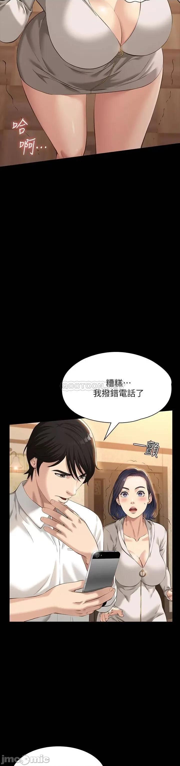 万能履历表 万能履历表-第6话 第41页